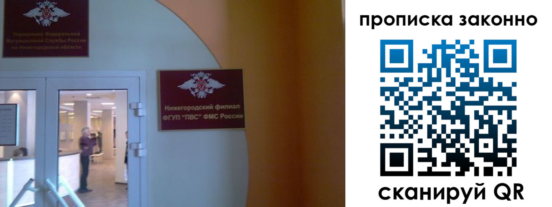 прописка от собственника в Тутаеве