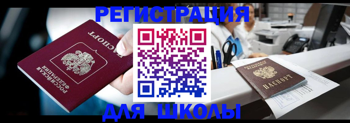 прописка 2025 в Тутаеве