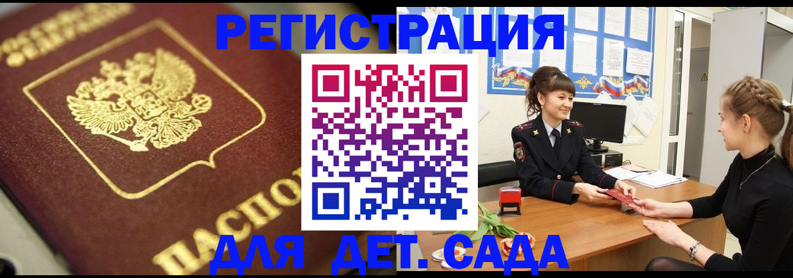 временная регистрация гарантия в Тутаеве