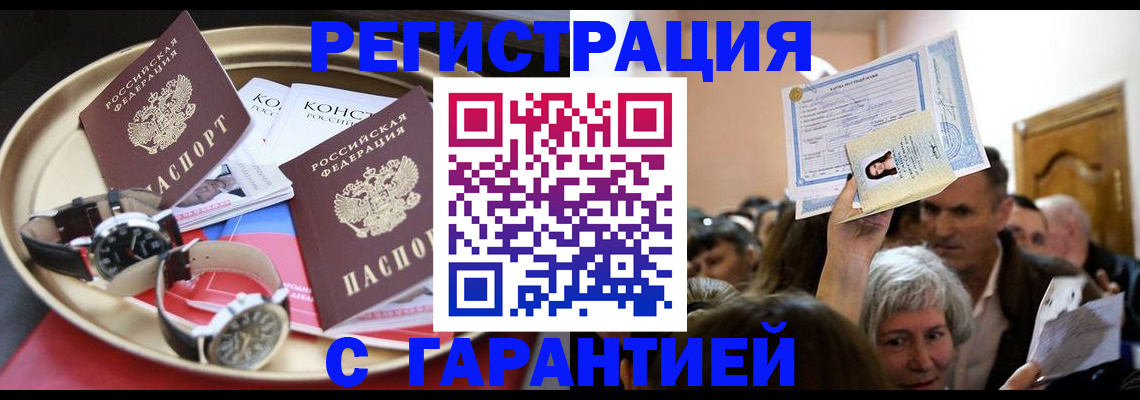 временная регистрация для школы в Тутаеве