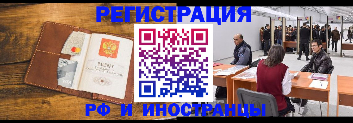 временная регистрация для школы в Тутаеве